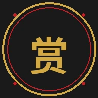 赏金女王官方标识